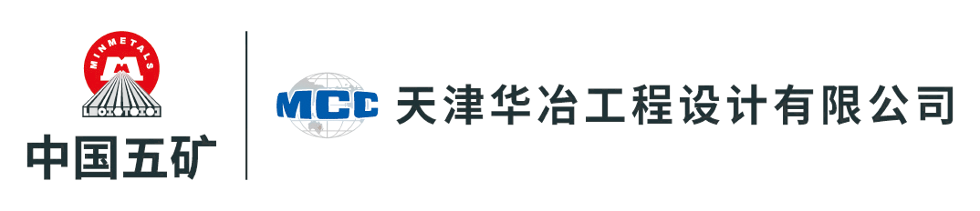 天津华冶工程设计有限公司